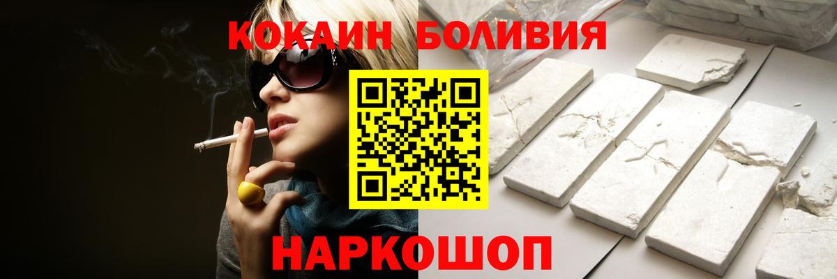 Cocaine  COCAIN FishScale  Вход с VPN  Менделеевск  Кокаин 99% 