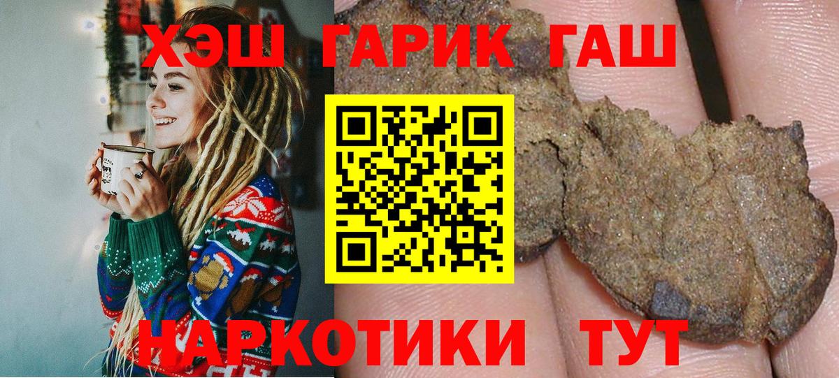 Гашиш ice o lator  Вход с VPN  Менделеевск  как найти наркотики  ГАШ гашик 