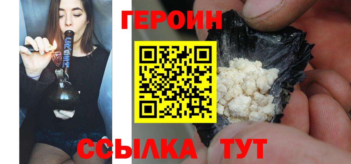 Менделеевск  ГЕРОИН хмурый  Вход с VPN 