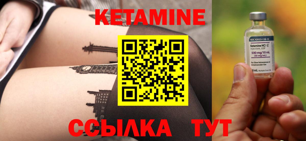 Менделеевск  Кетамин ketamine  Вход с VPN 