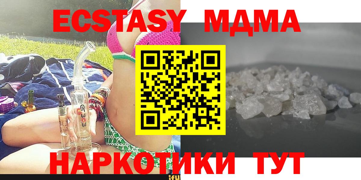 МДМА VHQ Менделеевск