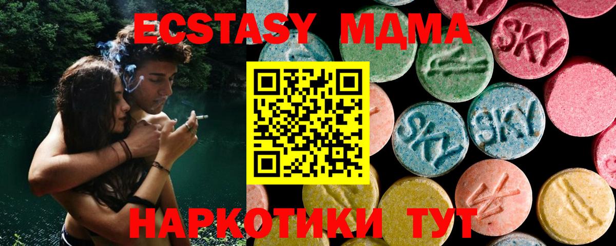МДМА  MDMA молли  Вход с VPN  Менделеевск  MDMA Molly 