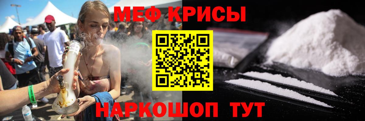 МЯУ-МЯУ  Вход с VPN  МЕФ кристаллы  Менделеевск  Меф мяу мяу 