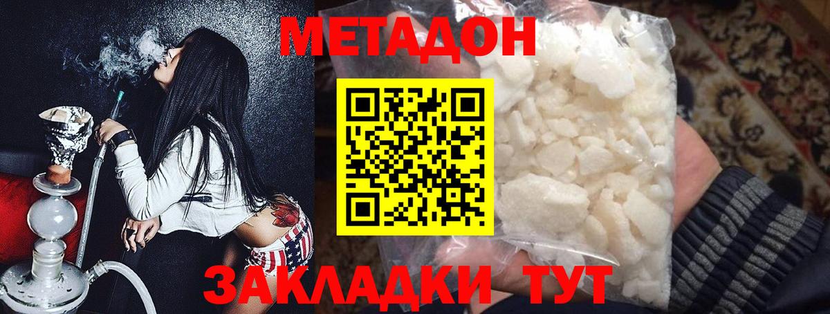 сайты даркнета клад  МЕГА онион  Вход с VPN  МЕТАДОН белоснежный  Менделеевск 