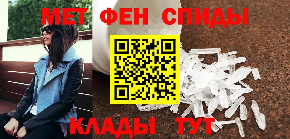 Менделеевск  МЕТАМФЕТАМИН мет  Первитин  Вход с VPN 