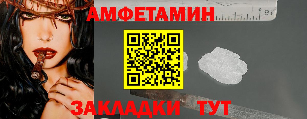 Метамфетамин кристалл Менделеевск