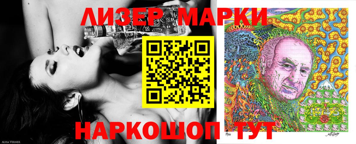 Марки NBOMe  Марки 25I-NBOMe 1,5мг  Вход с VPN  Менделеевск 