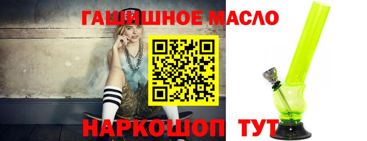 ТГК THC oil Менделеевск